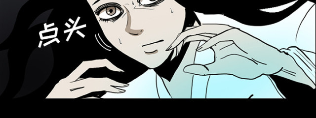 《病房百鬼夜行》第67话 第56页