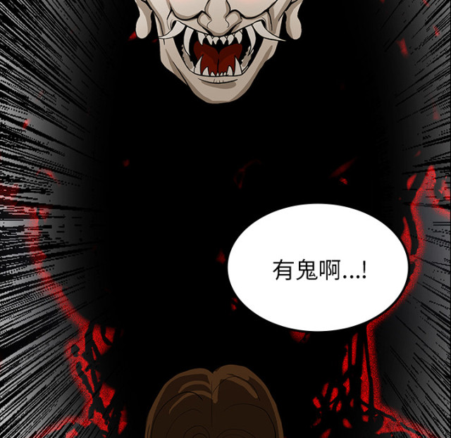 《病房百鬼夜行》第67话 第5页