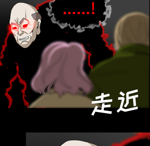 《病房百鬼夜行》第69话 第21页