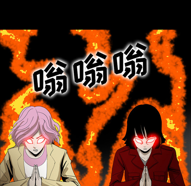 《病房百鬼夜行》第69话 第23页