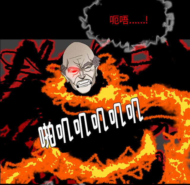 《病房百鬼夜行》第69话 第30页