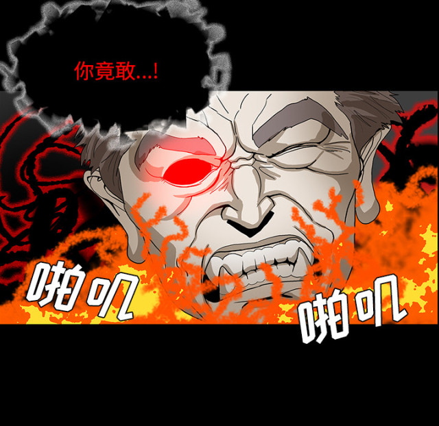 《病房百鬼夜行》第69话 第31页