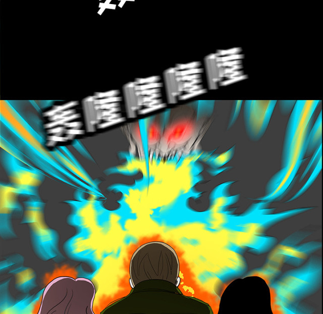 《病房百鬼夜行》第69话 第37页