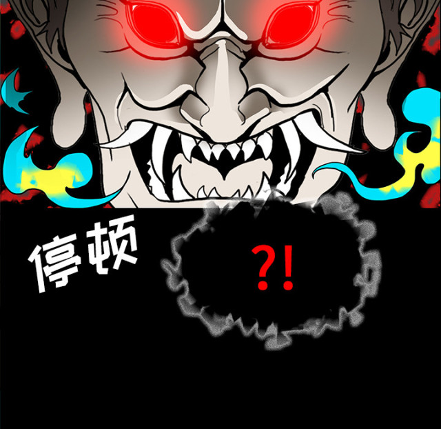 《病房百鬼夜行》第69话 第44页