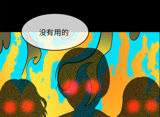 《病房百鬼夜行》第69话 第45页