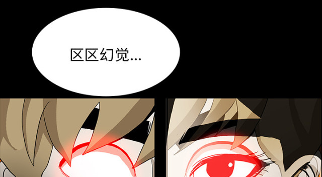 《病房百鬼夜行》第69话 第48页