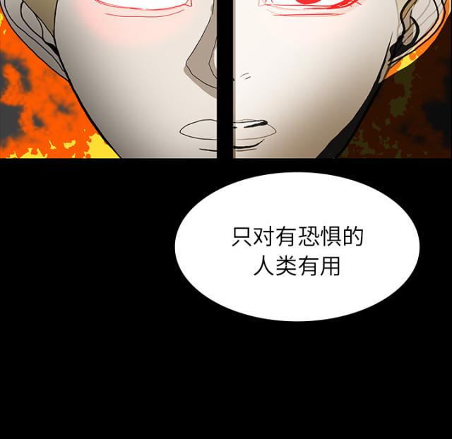 《病房百鬼夜行》第69话 第49页