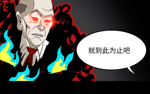 《病房百鬼夜行》第69话 第51页
