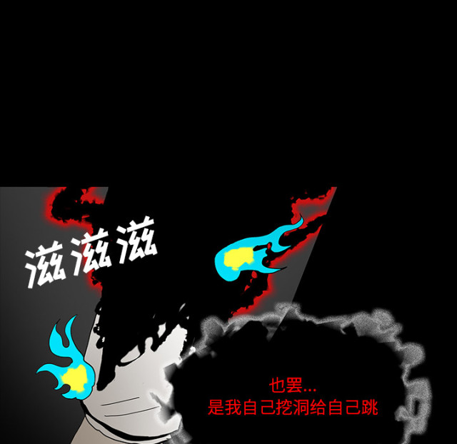 《病房百鬼夜行》第69话 第56页