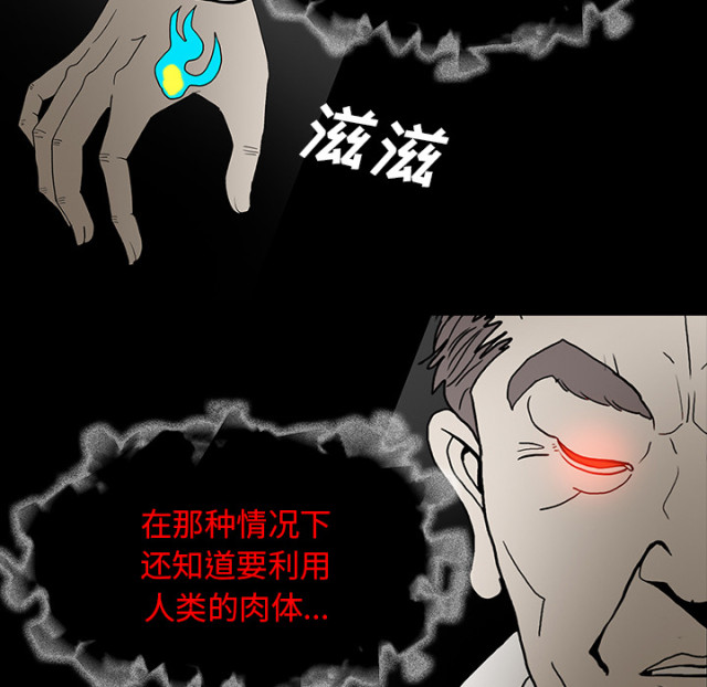 《病房百鬼夜行》第69话 第57页