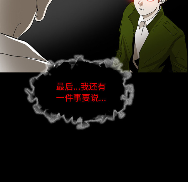 《病房百鬼夜行》第69话 第62页