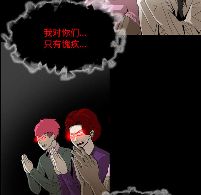 《病房百鬼夜行》第69话 第64页