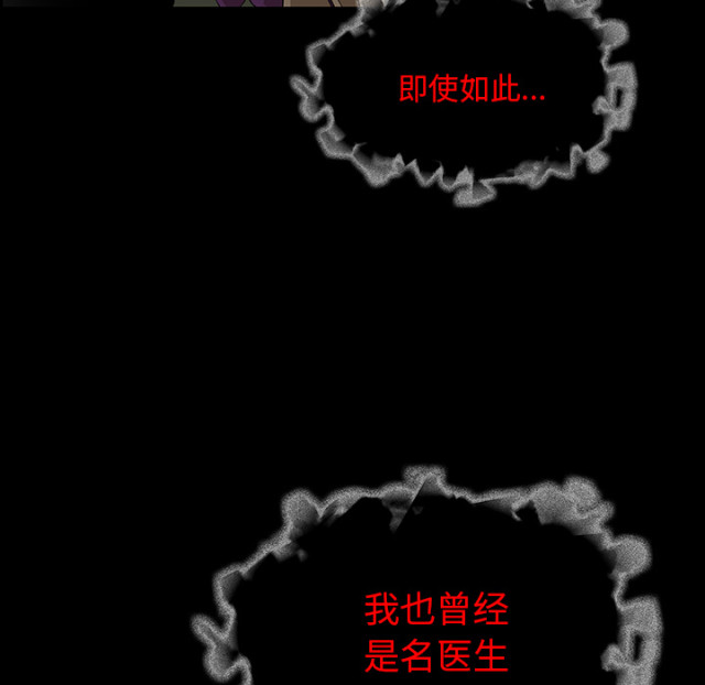 《病房百鬼夜行》第69话 第65页