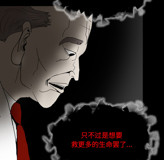 《病房百鬼夜行》第69话 第66页