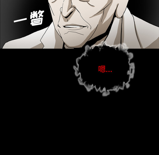 《病房百鬼夜行》第69话 第70页