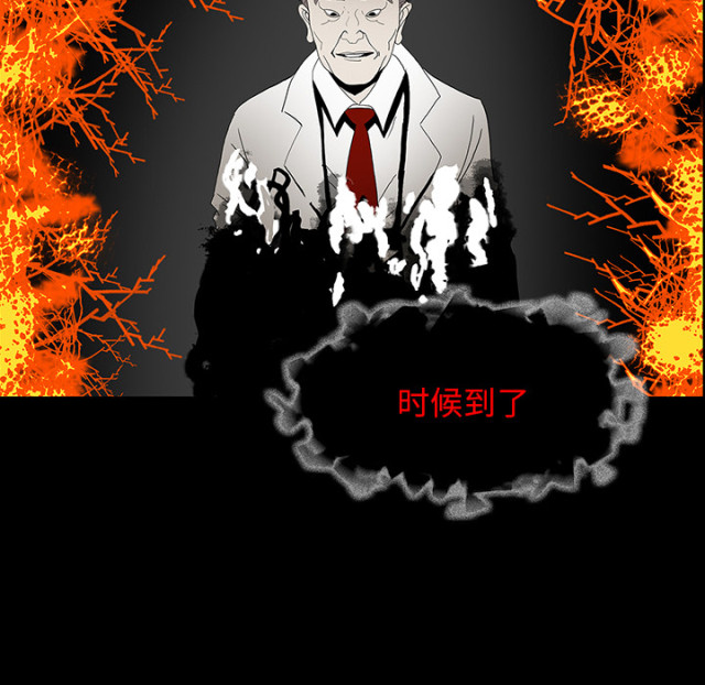 《病房百鬼夜行》第69话 第73页