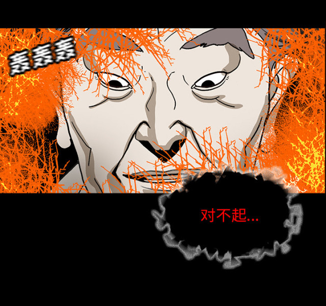 《病房百鬼夜行》第69话 第74页