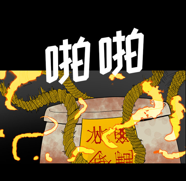 《病房百鬼夜行》第69话 第78页