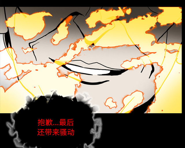 《病房百鬼夜行》第69话 第83页