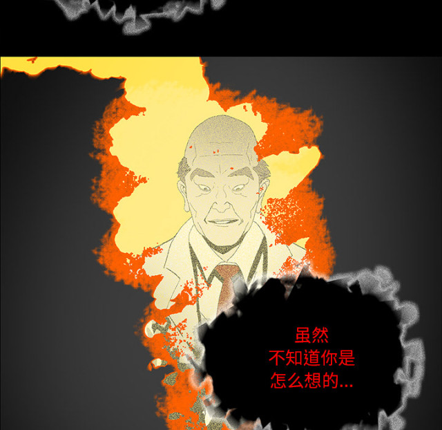《病房百鬼夜行》第69话 第84页