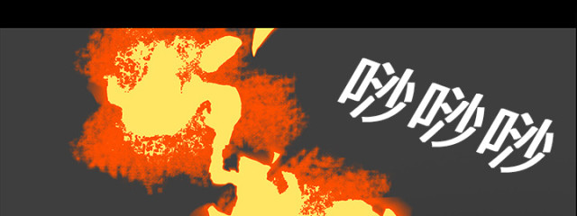 《病房百鬼夜行》第69话 第88页