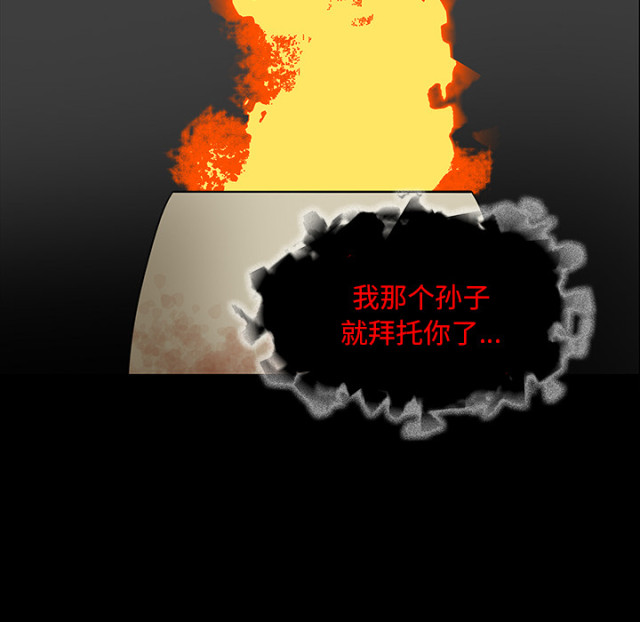 《病房百鬼夜行》第69话 第89页