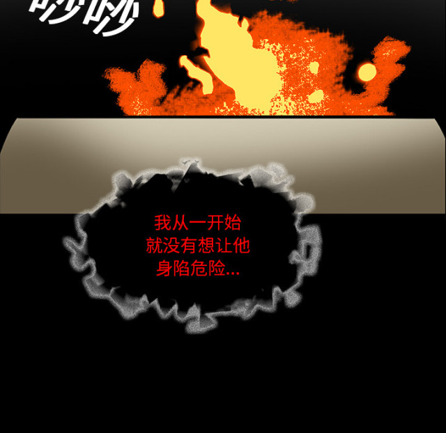 《病房百鬼夜行》第69话 第91页