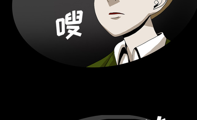 《病房百鬼夜行》第69话 第95页