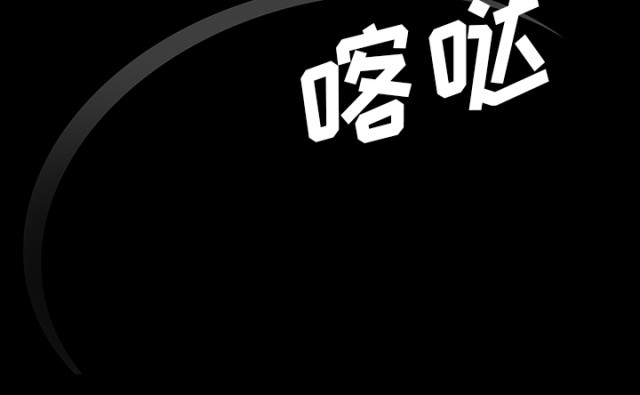 《病房百鬼夜行》第69话 第96页