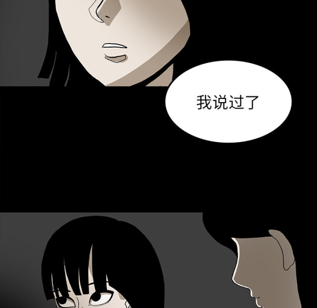 《病房百鬼夜行》第70话 第10页
