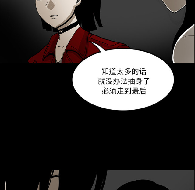 《病房百鬼夜行》第70话 第11页