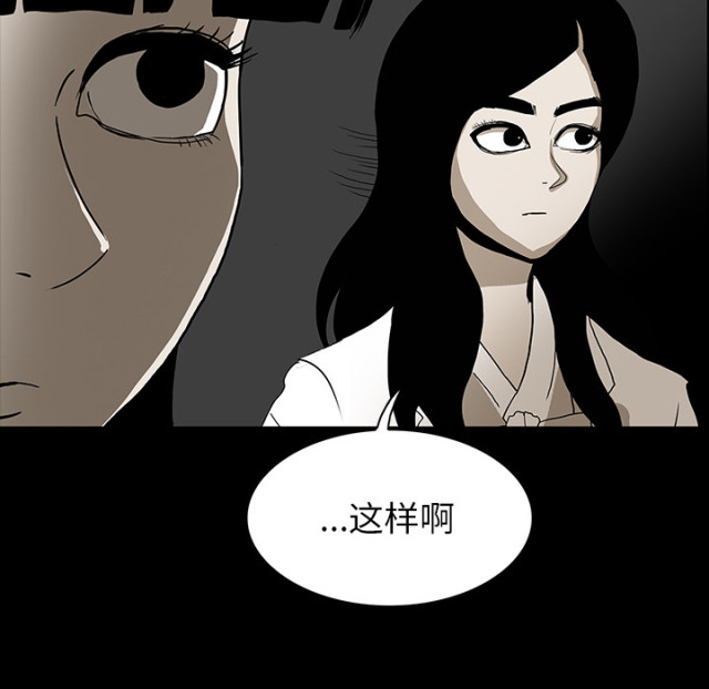 《病房百鬼夜行》第70话 第12页