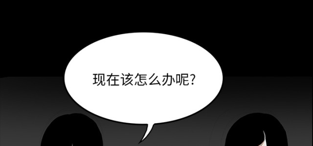 《病房百鬼夜行》第70话 第13页