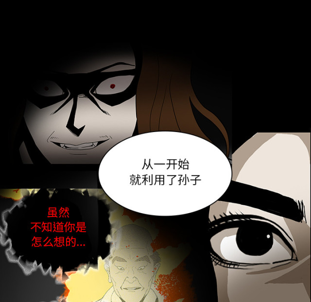 《病房百鬼夜行》第70话 第15页