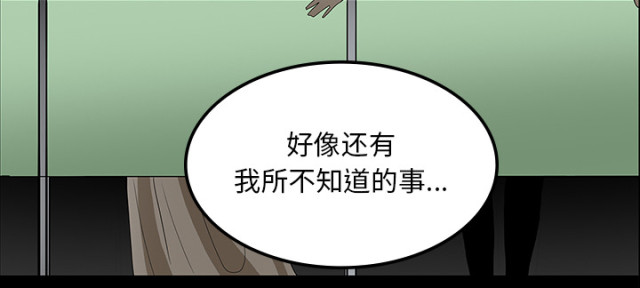《病房百鬼夜行》第70话 第18页