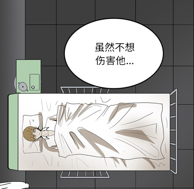 《病房百鬼夜行》第70话 第21页