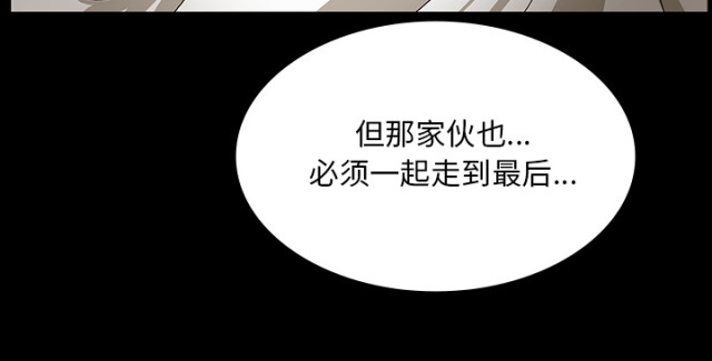 《病房百鬼夜行》第70话 第24页