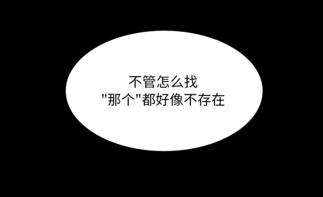 《病房百鬼夜行》第70话 第25页