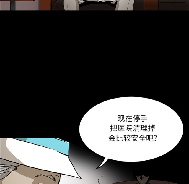 《病房百鬼夜行》第70话 第27页