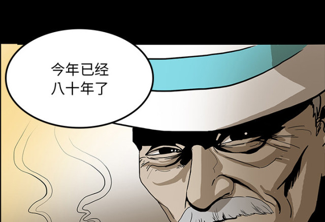 《病房百鬼夜行》第70话 第32页