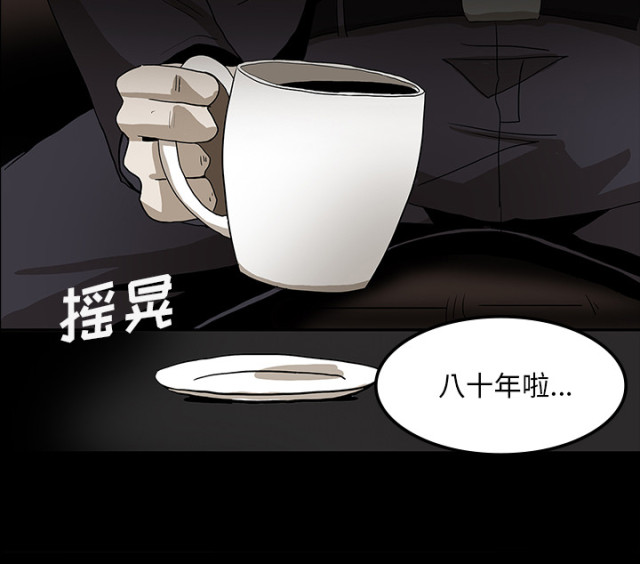 《病房百鬼夜行》第70话 第34页
