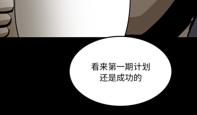《病房百鬼夜行》第70话 第36页