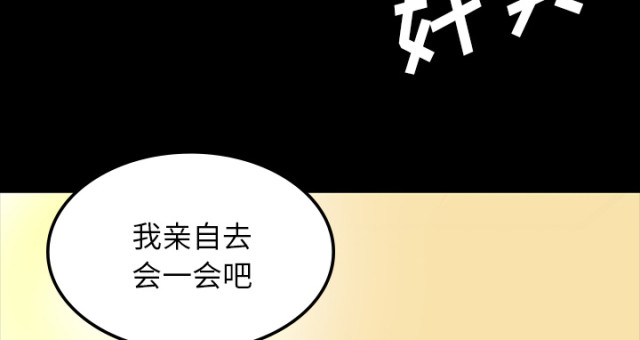 《病房百鬼夜行》第70话 第38页