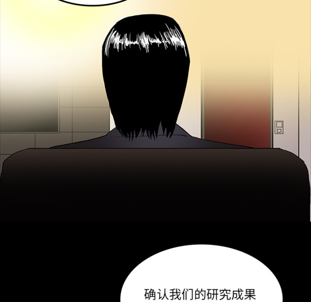 《病房百鬼夜行》第70话 第39页