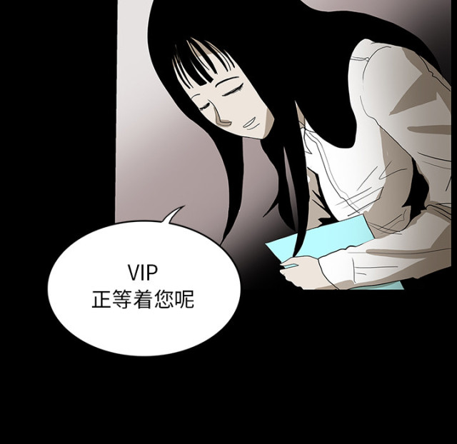 《病房百鬼夜行》第70话 第43页