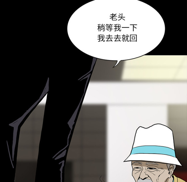 《病房百鬼夜行》第70话 第45页