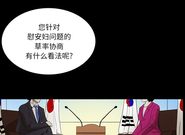 《病房百鬼夜行》第70话 第50页