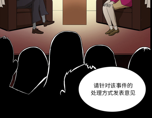《病房百鬼夜行》第70话 第51页