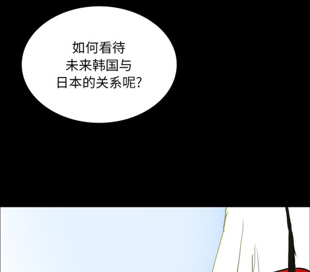 《病房百鬼夜行》第70话 第52页