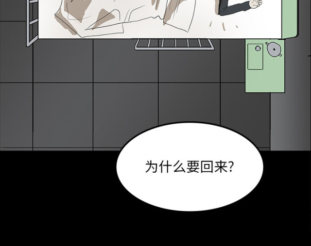 《病房百鬼夜行》第70话 第6页